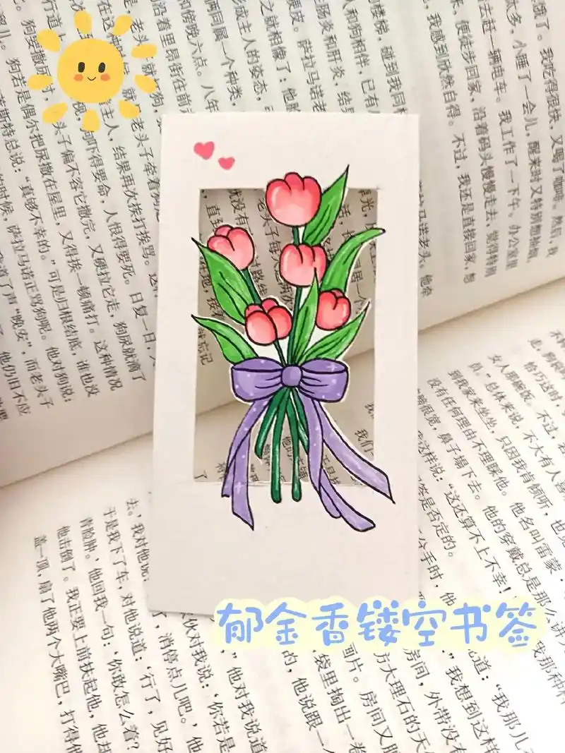 书签制作教程.#创作灵感 郁金香镂空创意书签制作教程来啦,可 - 抖音