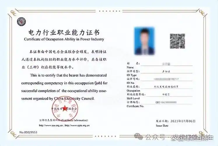 运维考证~光伏运维工程师证书如何考取?一篇看懂