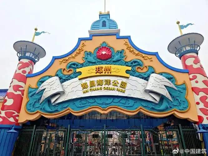 郑州海昌海洋公园开园】近日,由中国建筑旗下@中建八局承建的郑州海昌