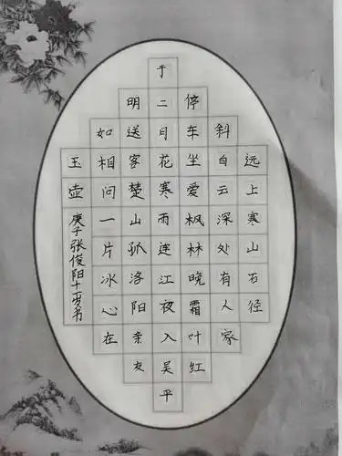 敦谊小学五年级7班喜迎"六一"班级硬笔书法展示
