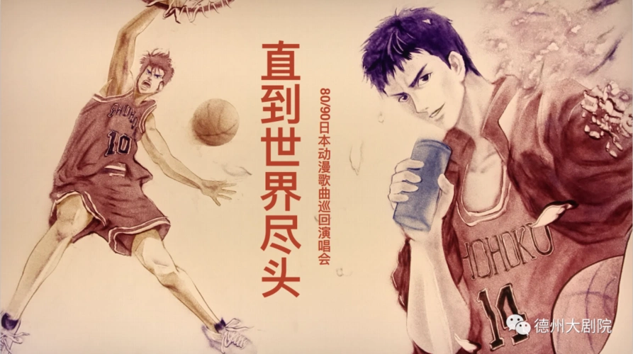 《直到世界尽头-动漫主题曲巡回演唱会》,热血的乐队将倾情献上完美