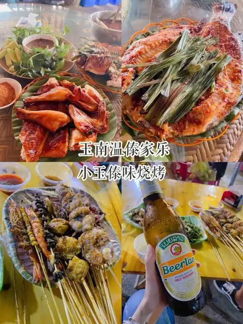 小玉傣味烧烤——撸串哈啤酒的烧烤店——98