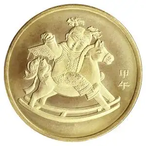 宝华菲2014年全新一轮生肖马贺岁币生肖马纪念流通币