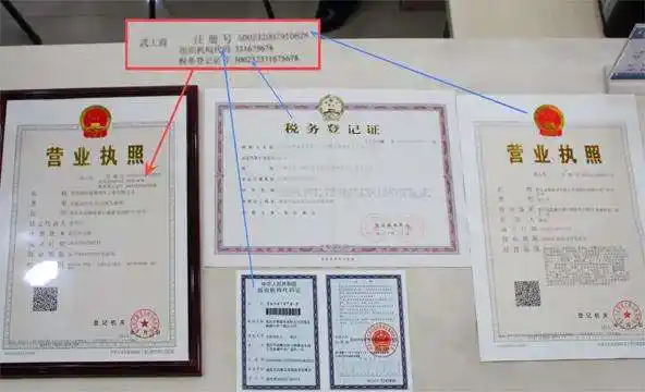 五证合一与多证合一有什么区别?