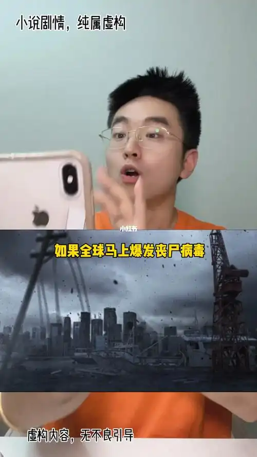 如果全球即将爆发丧尸病毒,你却提前知道了