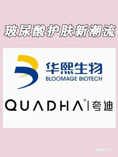 华熙生物旗下护肤品牌