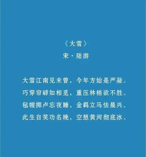 描写大雪的诗句『描写大雪的诗句唯美』