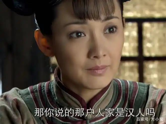 再看闯关东才懂为何格格那文下嫁乡巴佬传文后从没觉得委屈