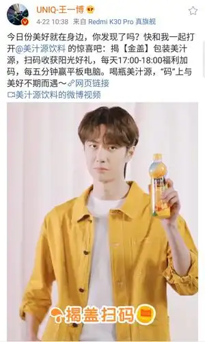 王一博代言美汁源,在这个清爽的季节里,帅哥和果汁更配哦