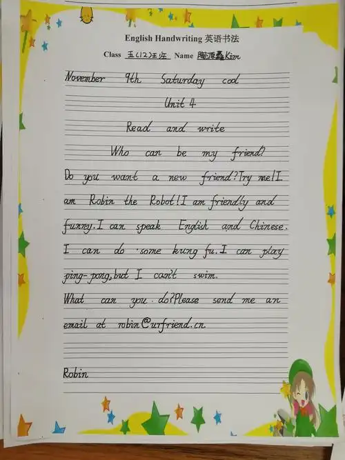 横沥二小小五(12)班英语书法作品展