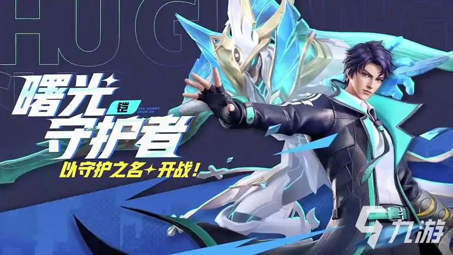 星之破晓曙光守护者铭文怎么搭配凯铭文效果介绍