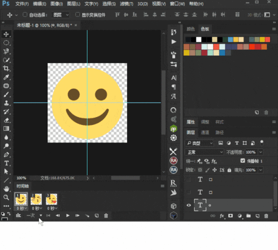 你所不知道的技巧ps既然能三步能完成小黄脸动态表情包制作