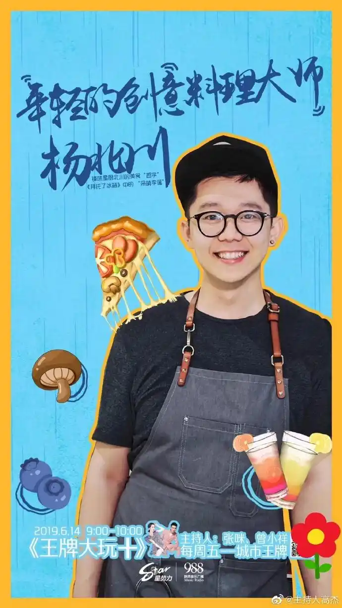 我吃过萌萌的北川dd@北川是个厨子亲自下厨做的饭!