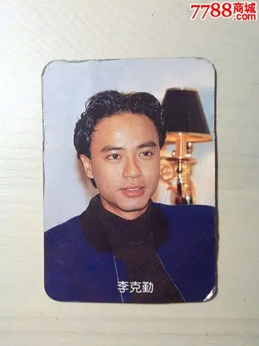 1992年年历卡片香港歌星李克勤