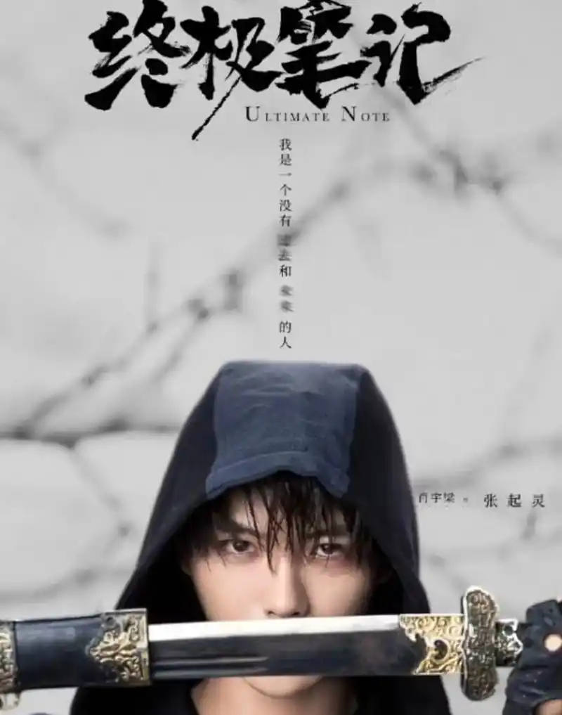 只有肖宇梁的图片#终极笔记#张起灵 - 抖音