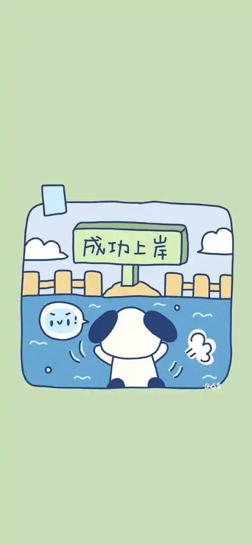 上岸壁纸来一波!