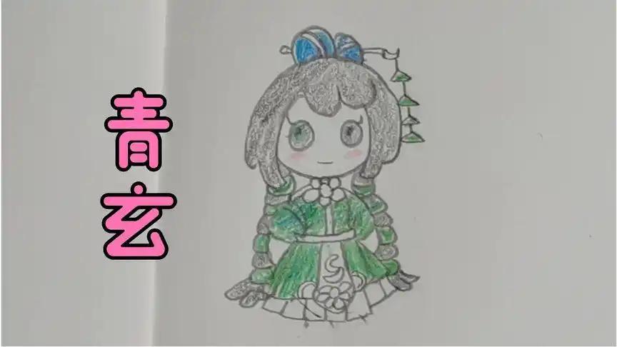 简笔画:迷你世界里的青玄,你喜欢她吗?