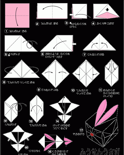 可爱的兔子盒子折法教程