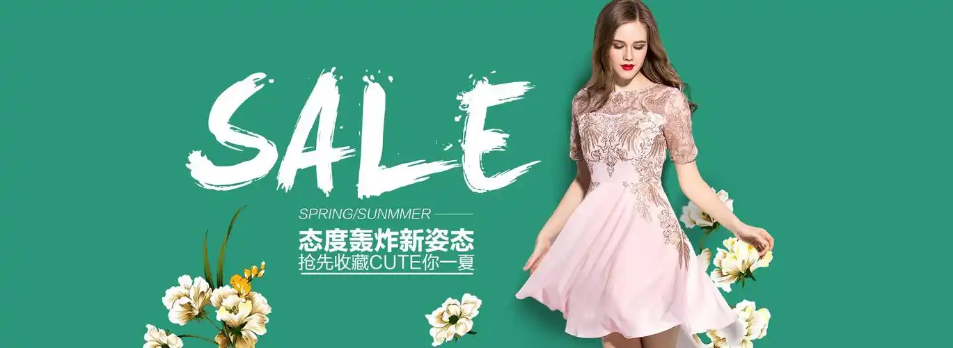 文艺潮流清新绿色时尚女装连衣裙海报