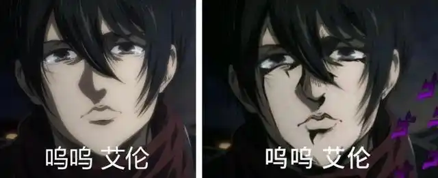 三笠已经变成了一个左右为难的工具人,被网友们调侃只会说"呜呜 艾伦"