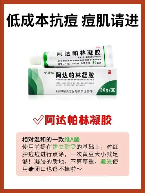 辽妥多磺酸粘多糖乳膏73甲硝锉凝胶73复方克霉唑乳膏——我是秦宝