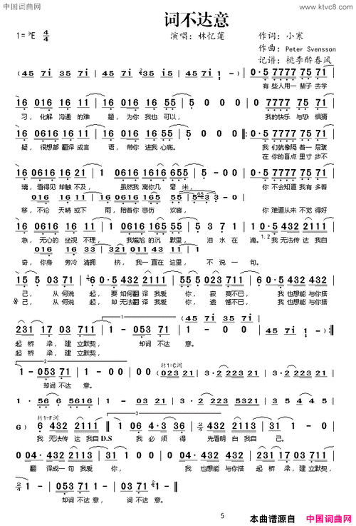 词不达意简谱-林忆莲演唱-小寒/peter svensson词曲1
