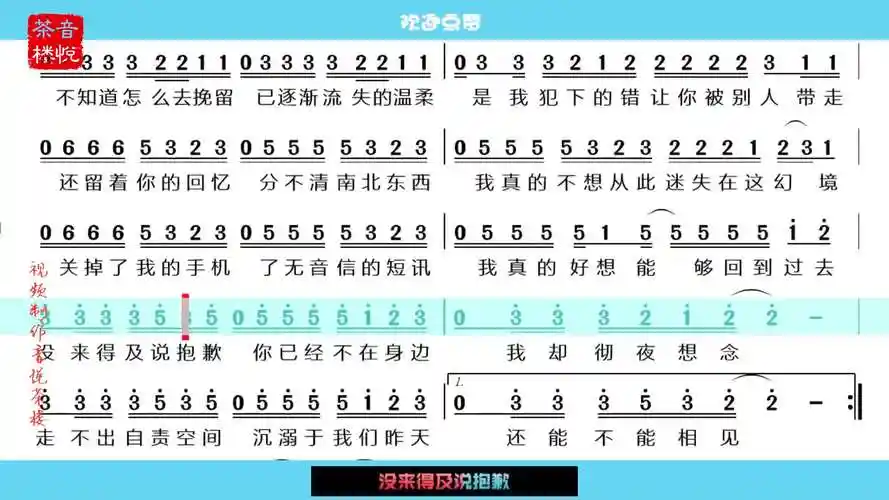 爆火神曲《迷失幻境》动态谱来了,看完送高清简谱