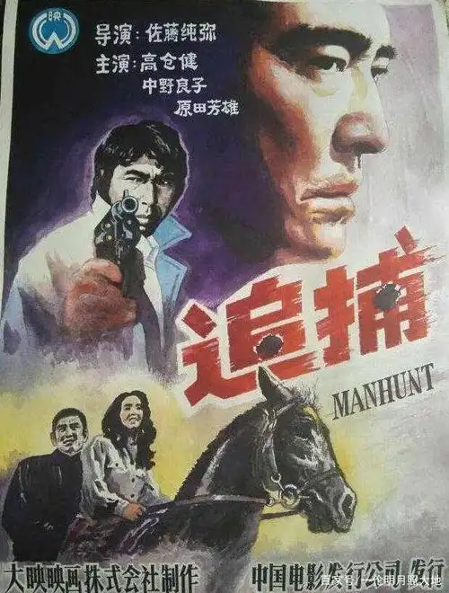 七八十年代男孩们最喜欢的十部译制片(海报版)