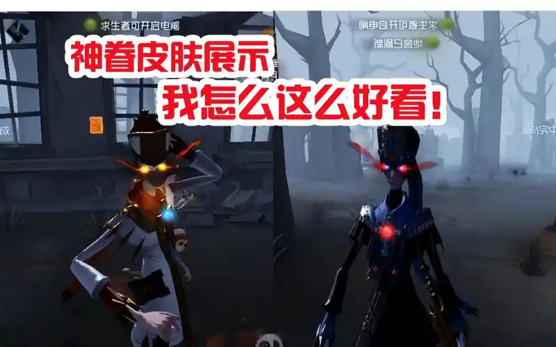 【第五人格】宿伞之魂"神眷"金色皮肤展示!我怎么这么好看!