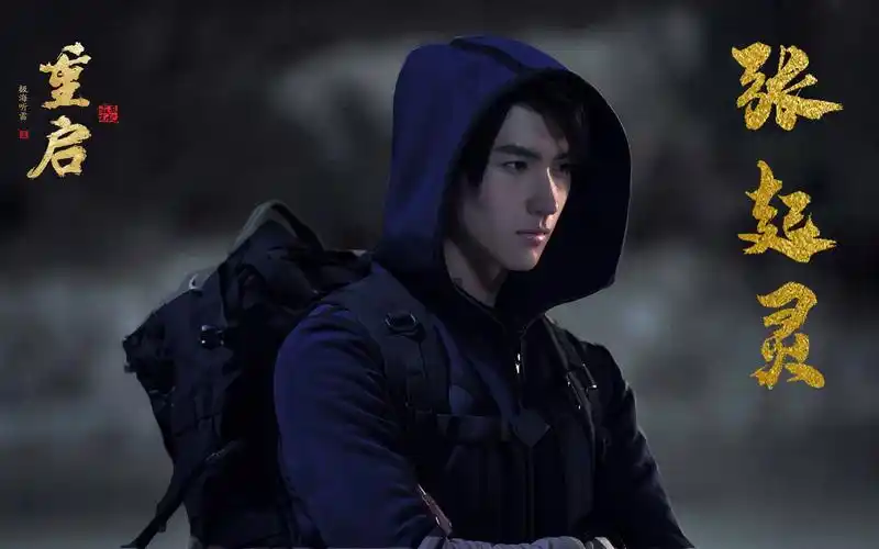 【重启.张起灵 】黄俊捷个人向:用仙剑bgm打开张起灵的故事