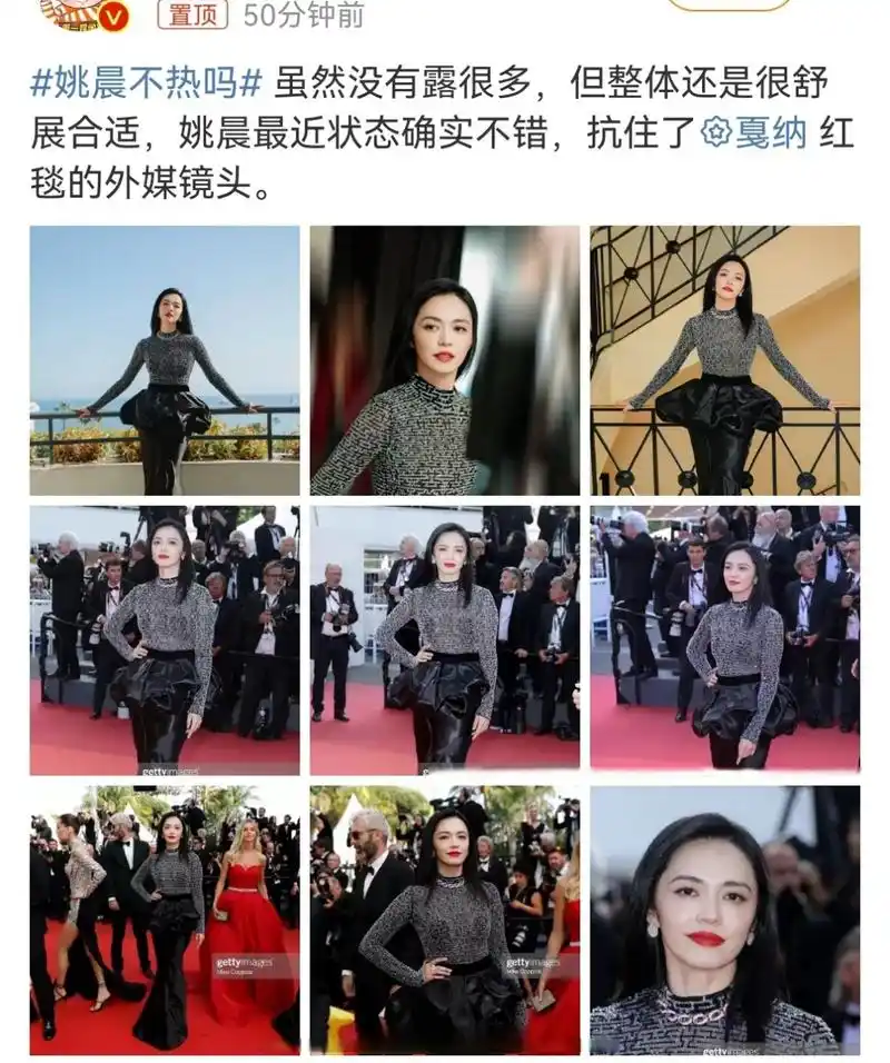 姚晨不热吗# 恶之花又上热搜了[大笑][大笑][大笑]