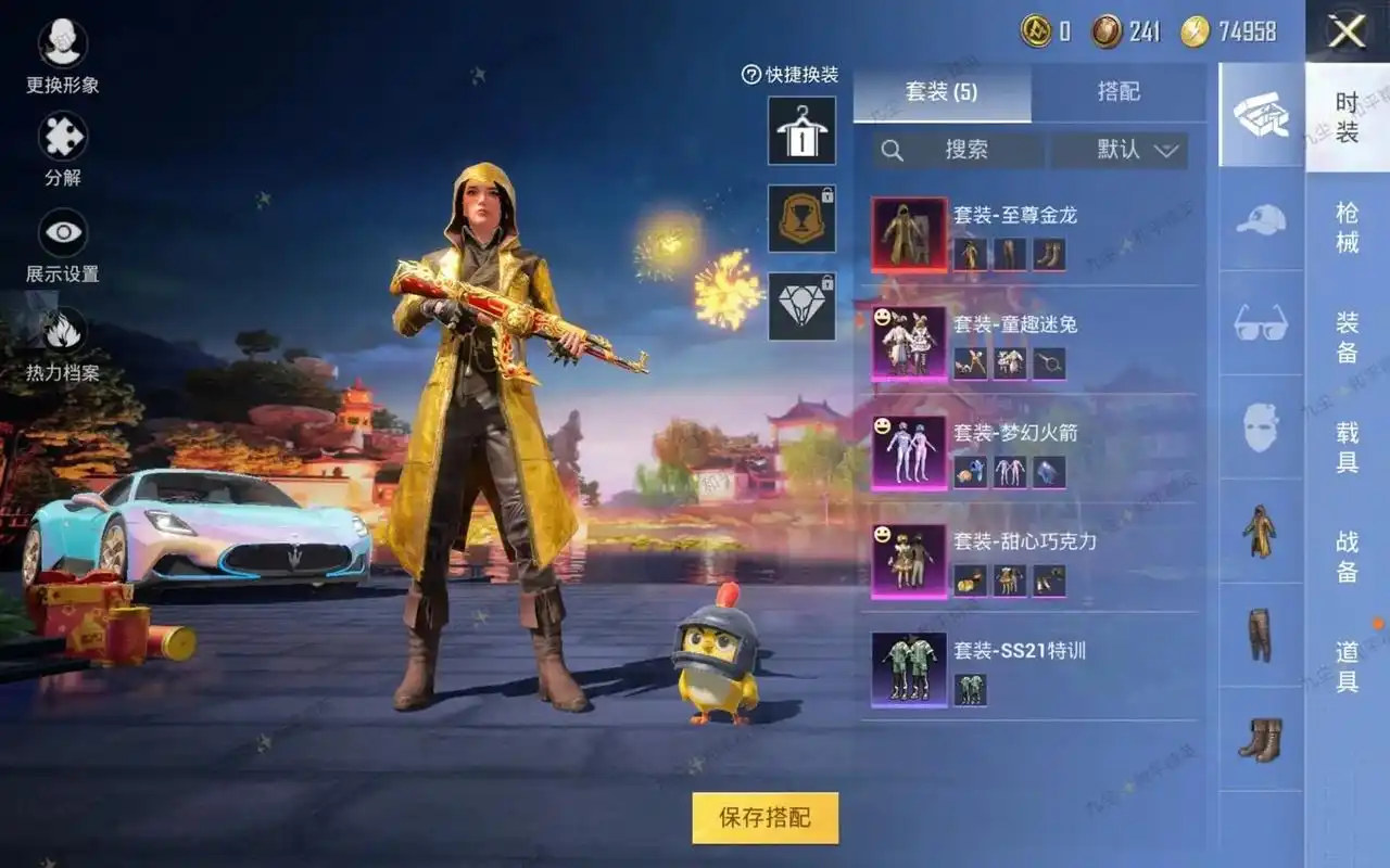 黄金风衣我先替大家体验一下啦98#和平精英 - 抖音