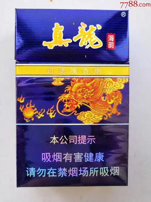 真龙海韵16版尽早