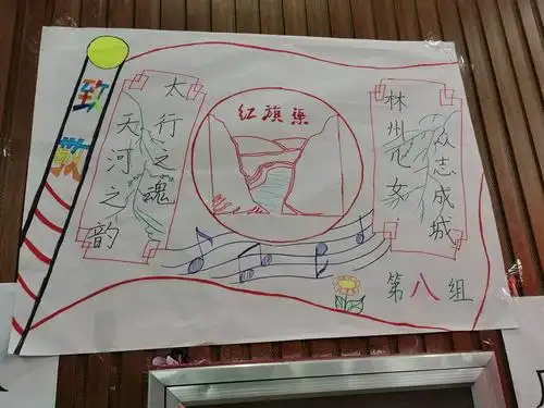 林州市2019新教师培训第2期团队建设海报