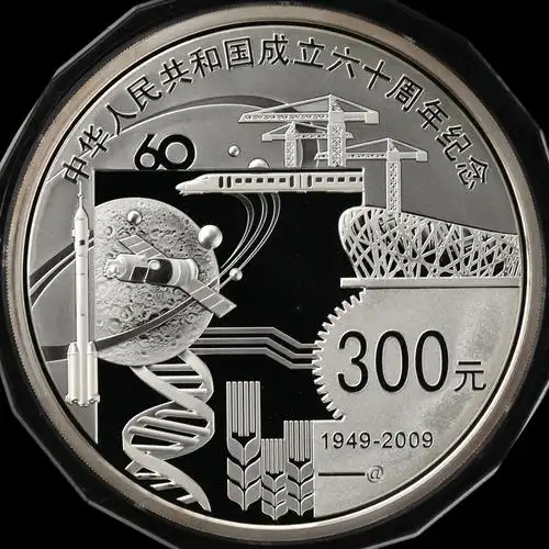 2009年1公斤建国60周年银币