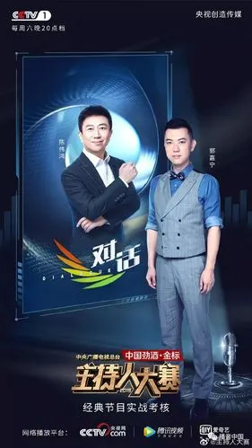 主持人大赛第二阶段第一场新闻类董星辰郭嘉宁