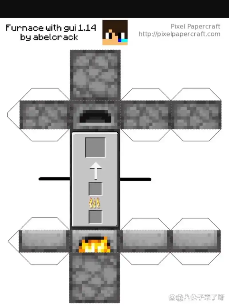 我的世界纸模 熔炉