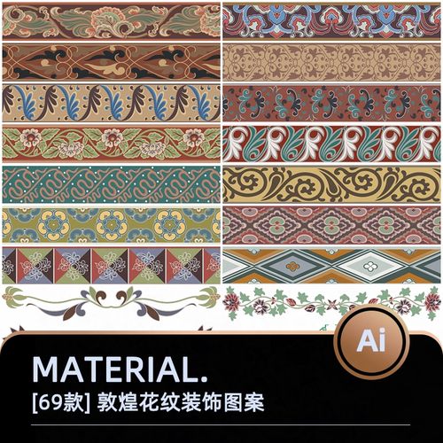 敦煌壁画古典花纹图案装饰纹样植物元素ai矢量图设计png免扣素材