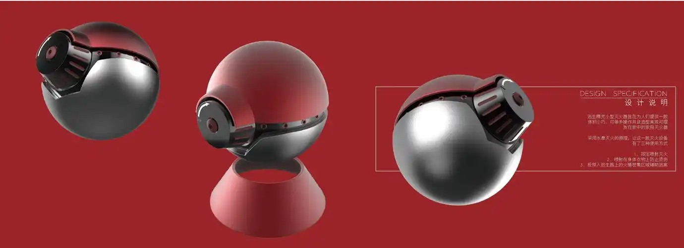 逃生精灵小型灭火器设计-快来给我投票吧!-中国大学生创意节