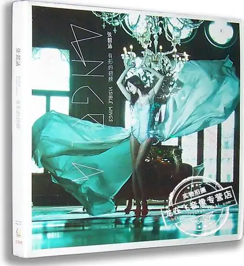 正版专辑张韶涵有形的翅膀cd淋雨一直走thatgirl