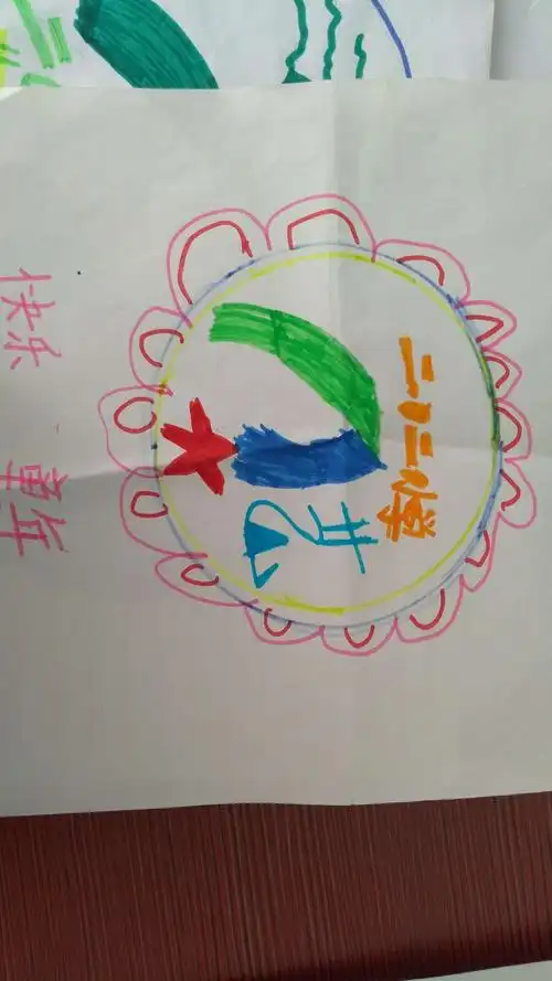 三年二班艺术节徽标设计