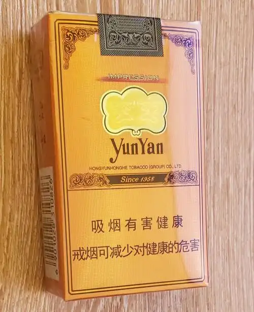 【图】云烟(大字软礼印象)香烟