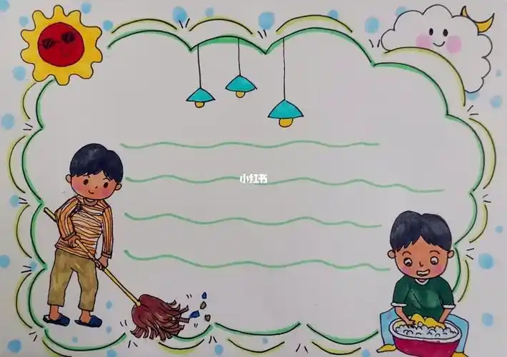 做家务文明如厕手抄报模板