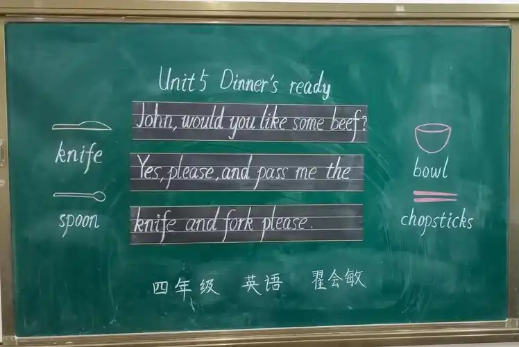 板书巧设计,书写展风采——天坛实验小学综合组,英语组"寻找最美学科