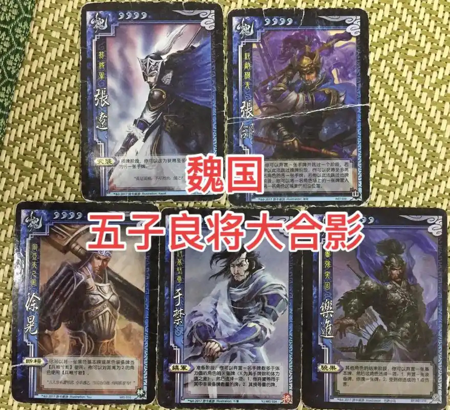 魏国五子良将.#曹操 魏国手下五子良将 :张辽,张郃,徐晃, - 抖音