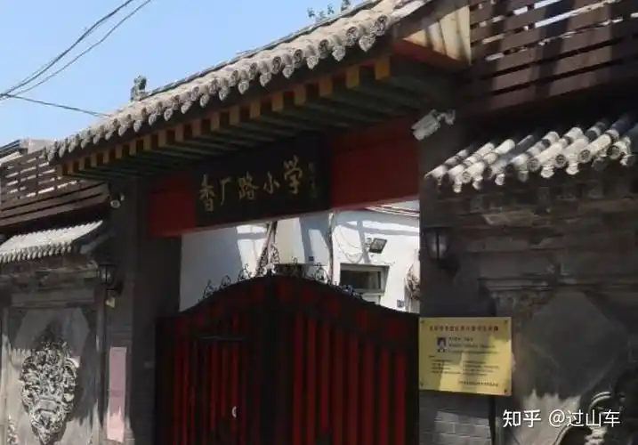 香厂路小学(派位)