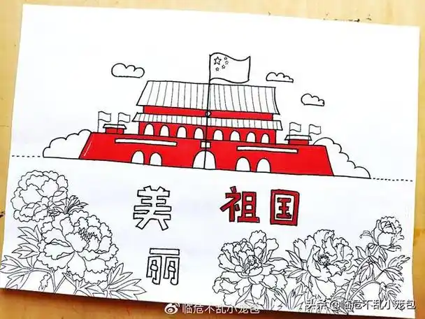 我和我的祖国简笔画图片大全 我和我的祖国简笔画图片大全幼儿园