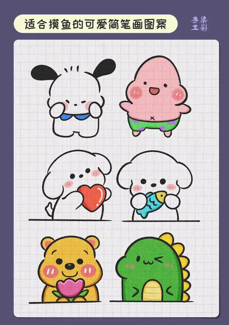 谁能拒绝这么可爱的卡通小图案呢,还等什么 - 抖音