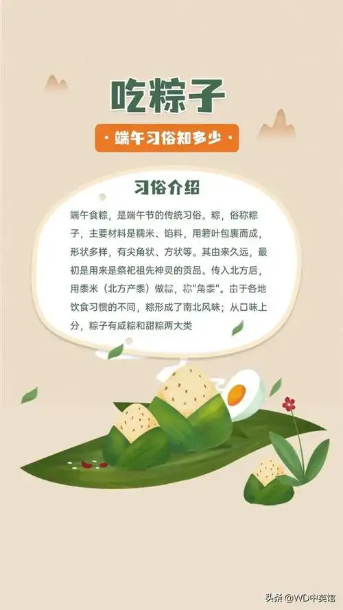 端午节是几月几号 端午节的历史起源,端午节是几月几号(端午节的由来