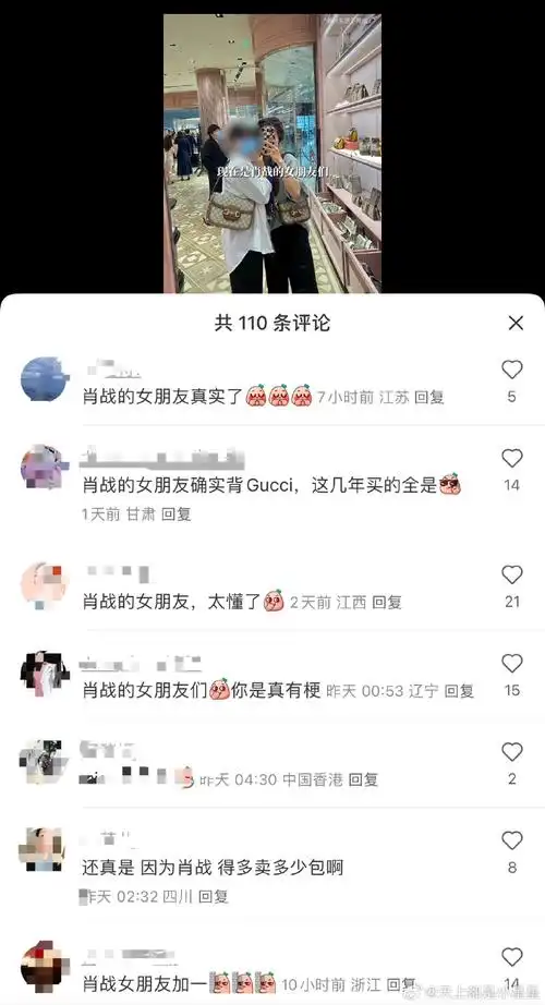 肖战gucci品牌代言人